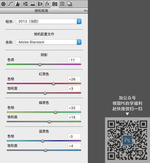 復古色，通過PS給人物調出復古濃郁的色調