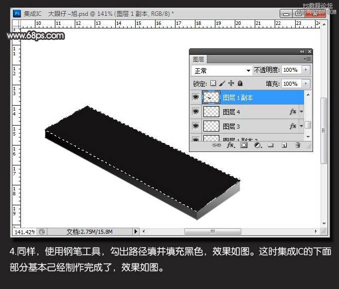 ps制作电子芯片教程