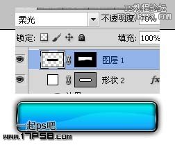 用ps制作蓝色水晶按钮