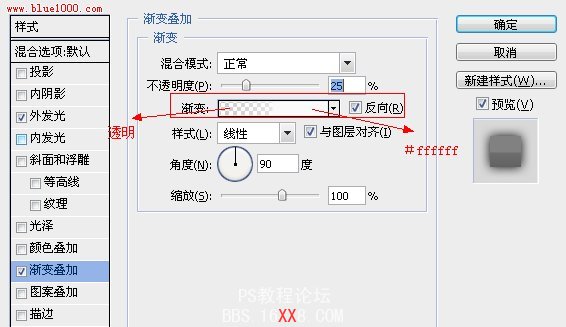 Photoshop教程:制作做乳白色导航效果