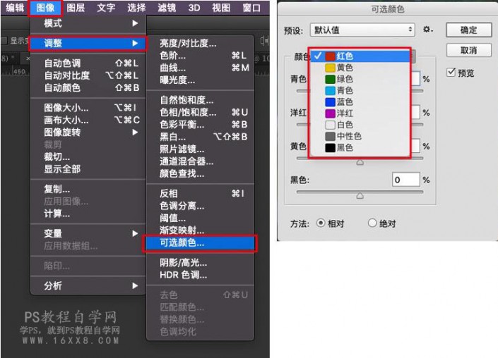 街拍調色，通過PS制作簡單易學的ins風色調