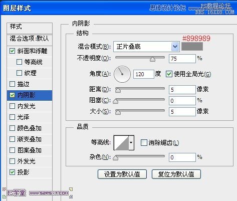 ps漂亮白色字教程