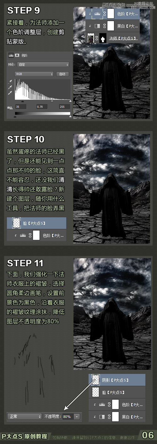 ps cs6合成大气的魔法师场景教程