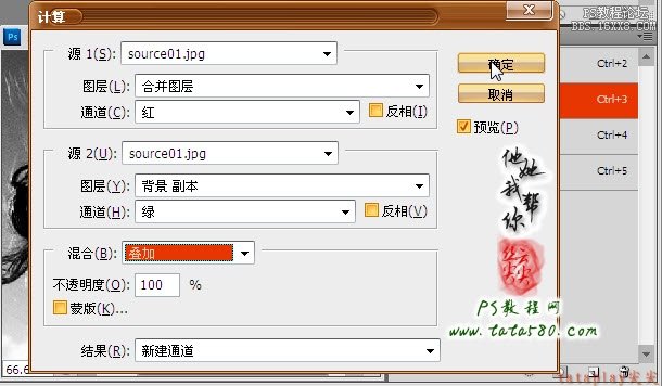 PS深度美容美白教程