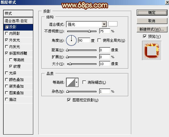 火焰字，多個副本圖層制作火焰金屬字教程