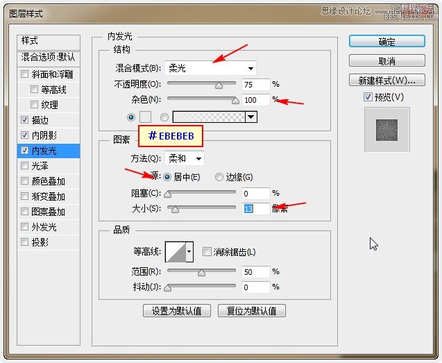 ps制作炫彩磨砂效果藝術字教程