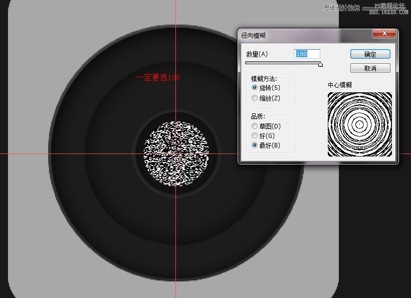 ps设计APP应用相机图标