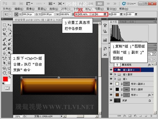 Photoshop CS5教程：制作方框射灯按钮特效