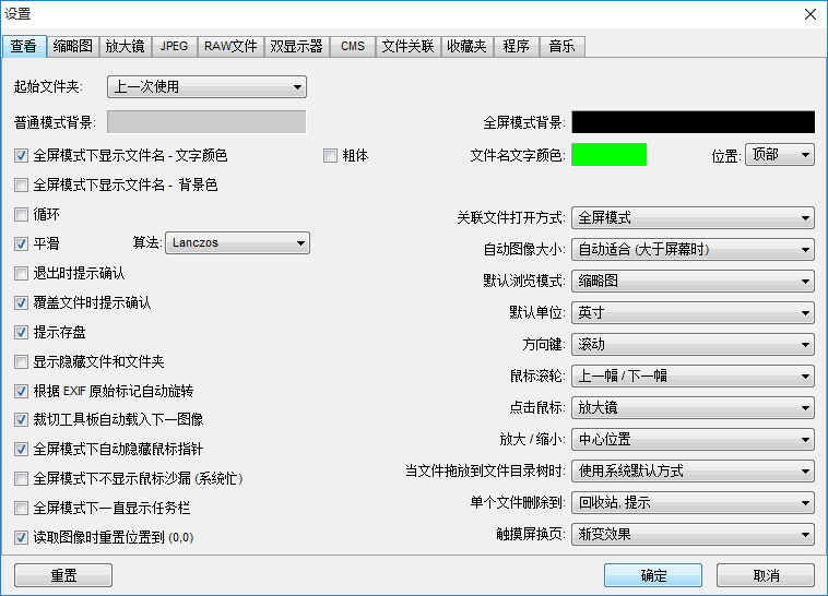 辅助软件，分享一下我常用的看图软件