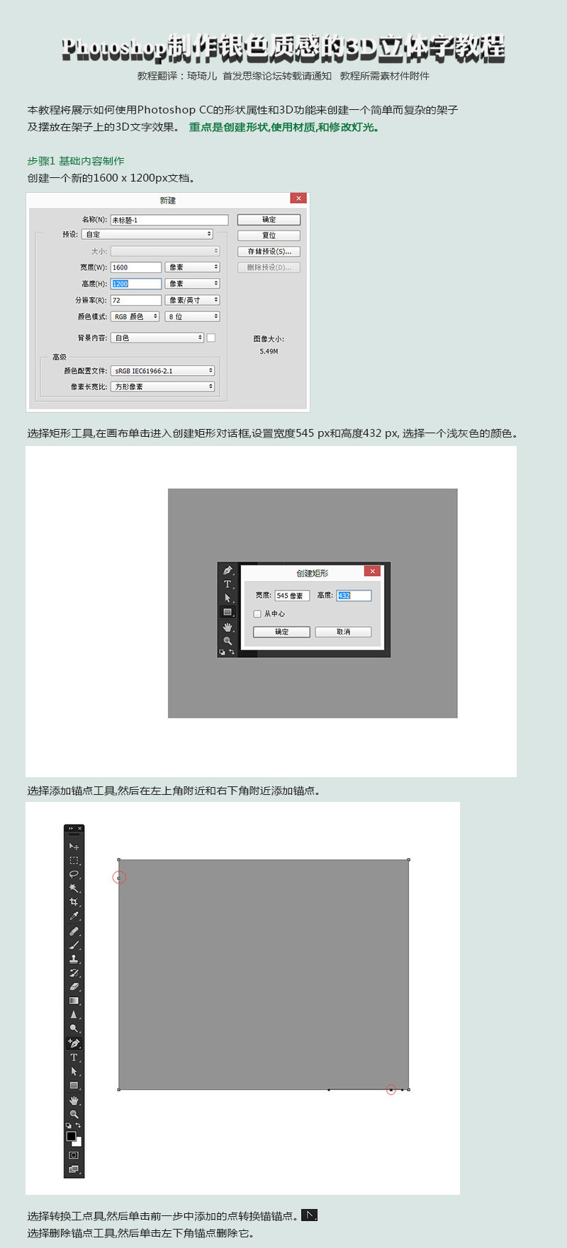 3D功能，制作白色气质立体字