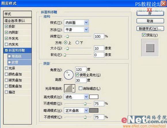 PS制作广告常用的POP文字教程