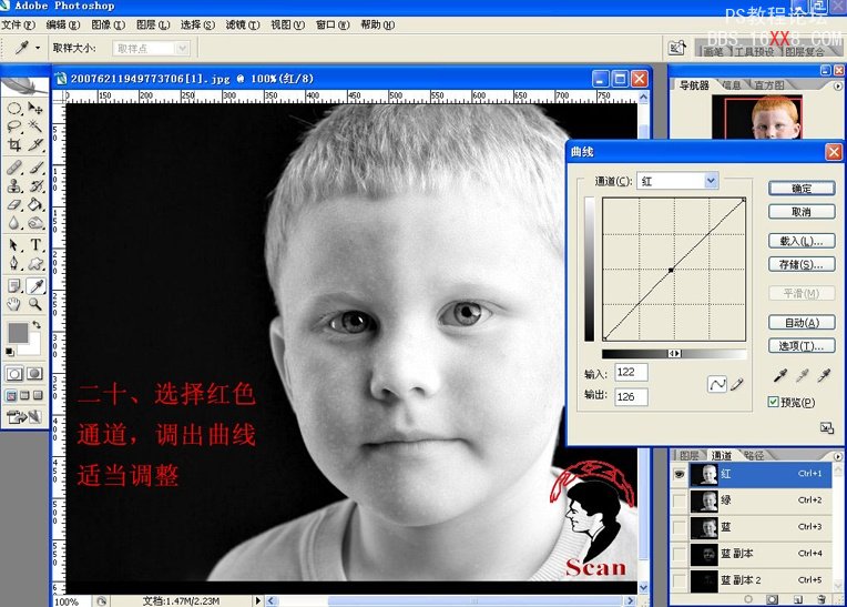 PS磨皮教程:用Photoshop通道去除雀斑