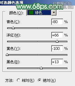 ps非主流小清新黃綠效果