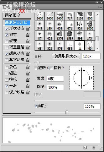 Photoshop制作夢幻的粉色水晶字