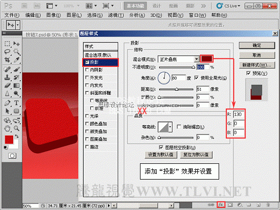 Photoshop CS5教程：制作热烈的红色立体图标特效