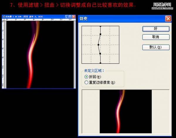 ps打造超炫光束教程