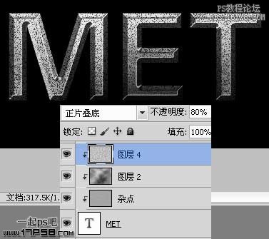 ps质感金属字制作教程