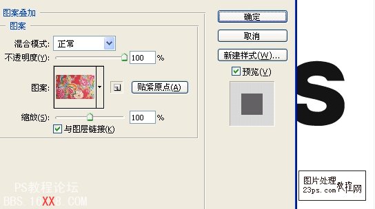 PS教程:制作节日喜庆红字效