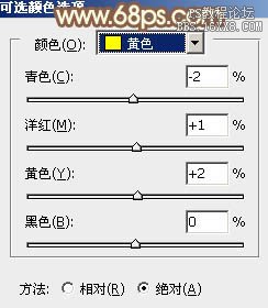 ps樹(shù)林非主流美女橙黃色教程