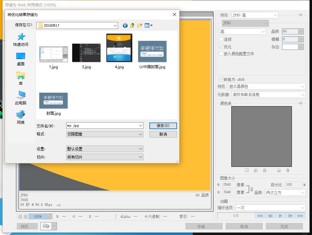 网页模版，个人网站建设入门知识