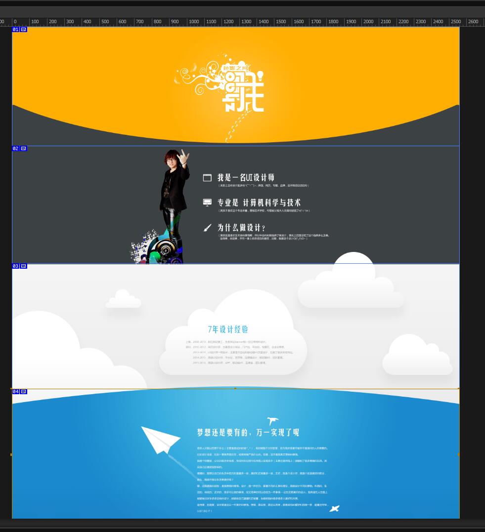 网页模版，个人网站建设入门知识