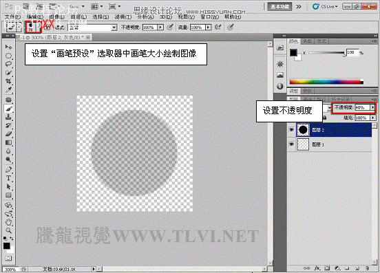 Photoshop CS5画笔教程：制作梦幻彩环背景效果