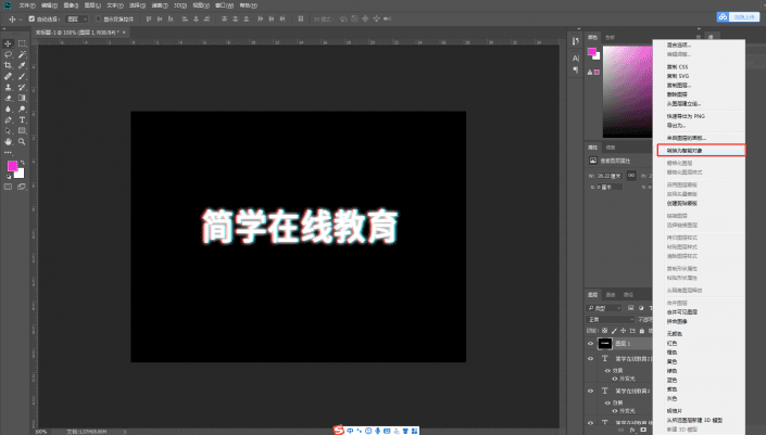 字体制作，用PS设计故障效果的字体