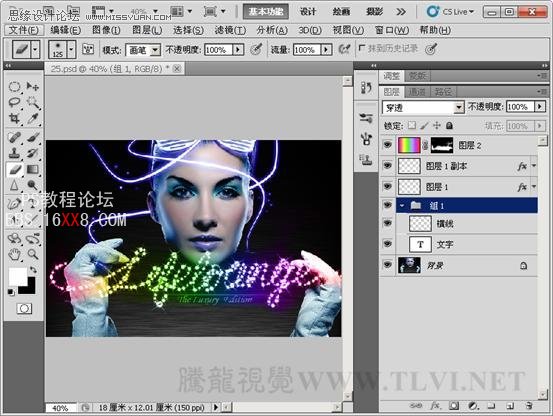 Photoshop CS5画笔工具：制作靓丽的连体星光文字