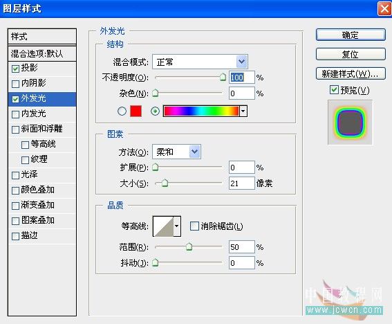 PS鼠繪發光線條