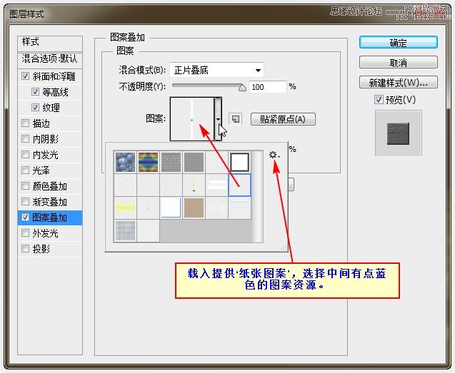 ps设计叠起的纸片文字效果