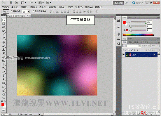 Photoshop CS5画笔教程：制作梦幻彩环背景效果