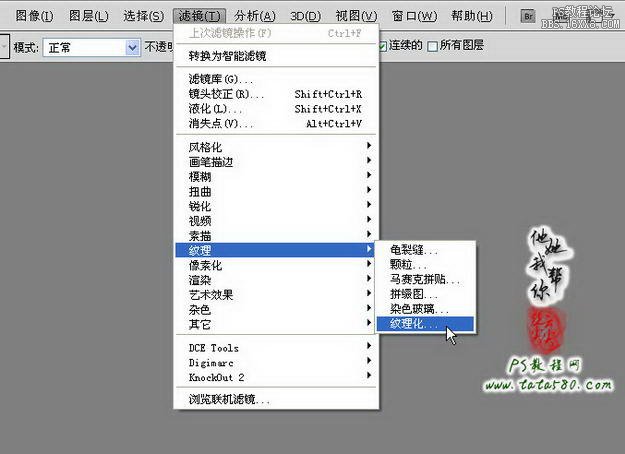 PS木刻画效果