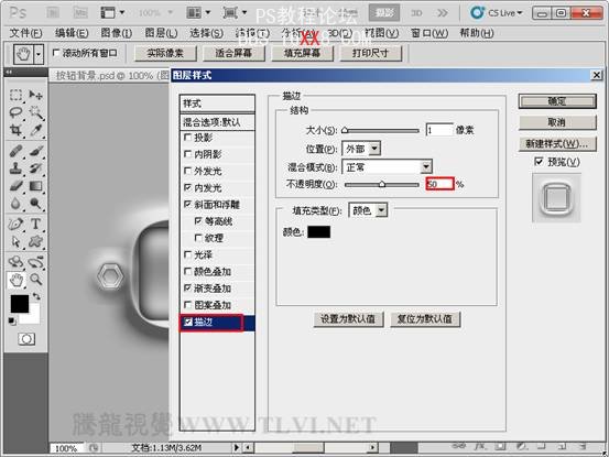 Photoshop CS5 教程:制作科幻風格的墻體雕刻按鈕特效