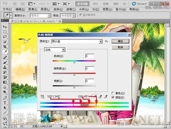 ps新手教程：實例解析應用色相飽和度命令