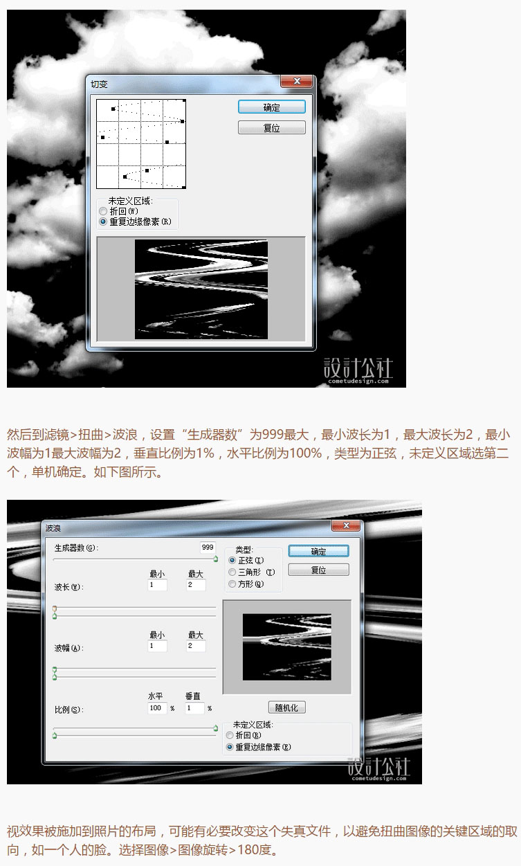 图像效果，制作类似信号不好时电视扭曲效果