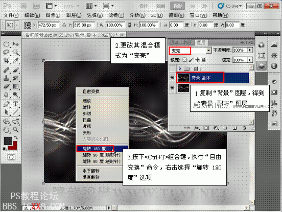 Photoshop CS5画笔工具：制作动感发光线条特效