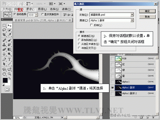 Photoshop cs5教程：详细解析Alpha通道