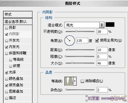 利用圖層樣式制作漂亮的彩色霓虹字