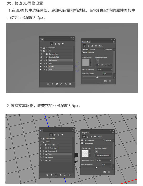 折疊字，制作紙張折疊字效果教程