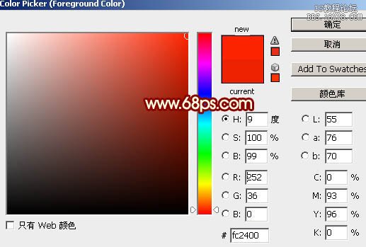 ps鼠繪制作立體文字