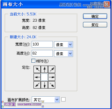 ps针织效果字体教程