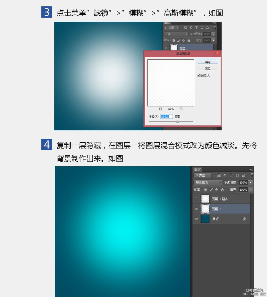 ps cs6做放射背景教程