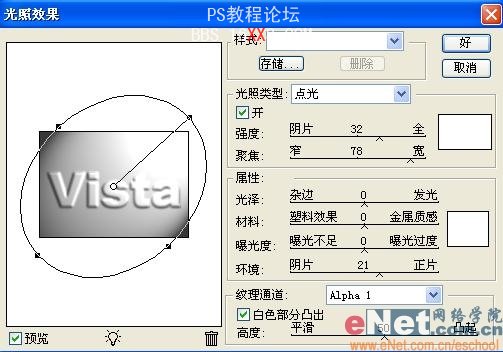 PS教程:炫丽多彩金属文字效果