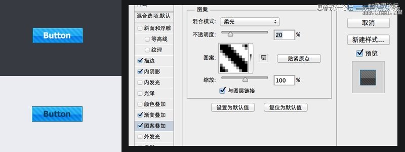 ps通过图层样式制作网页按钮