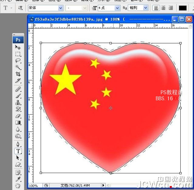 Photoshop動畫教程:文字工具制作流動的螞蟻線