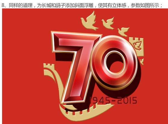 logo教程，抗日戰(zhàn)爭(zhēng)70周年logo制作教程