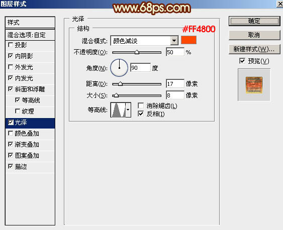 火焰字，多个副本图层制作火焰金属字教程