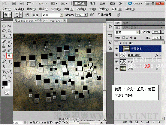 Photoshop CS5画笔工具：制作颓废的挖空墙面