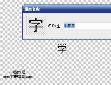 用ps制作字中字