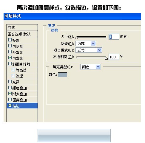 ps水晶按钮教程